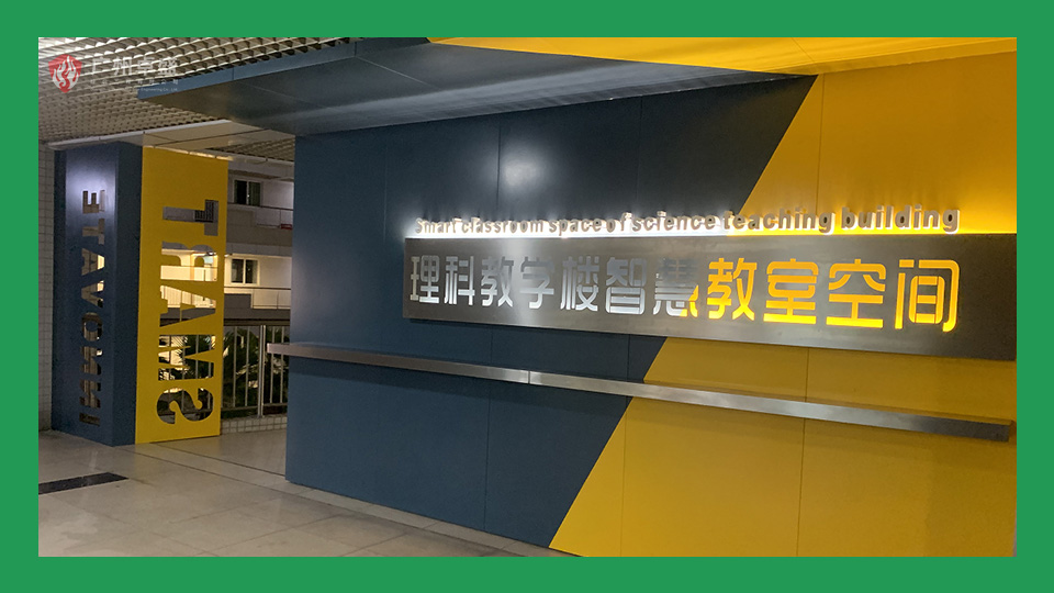 市政工程設計研究總院背景墻立體字案例-卓盛標識